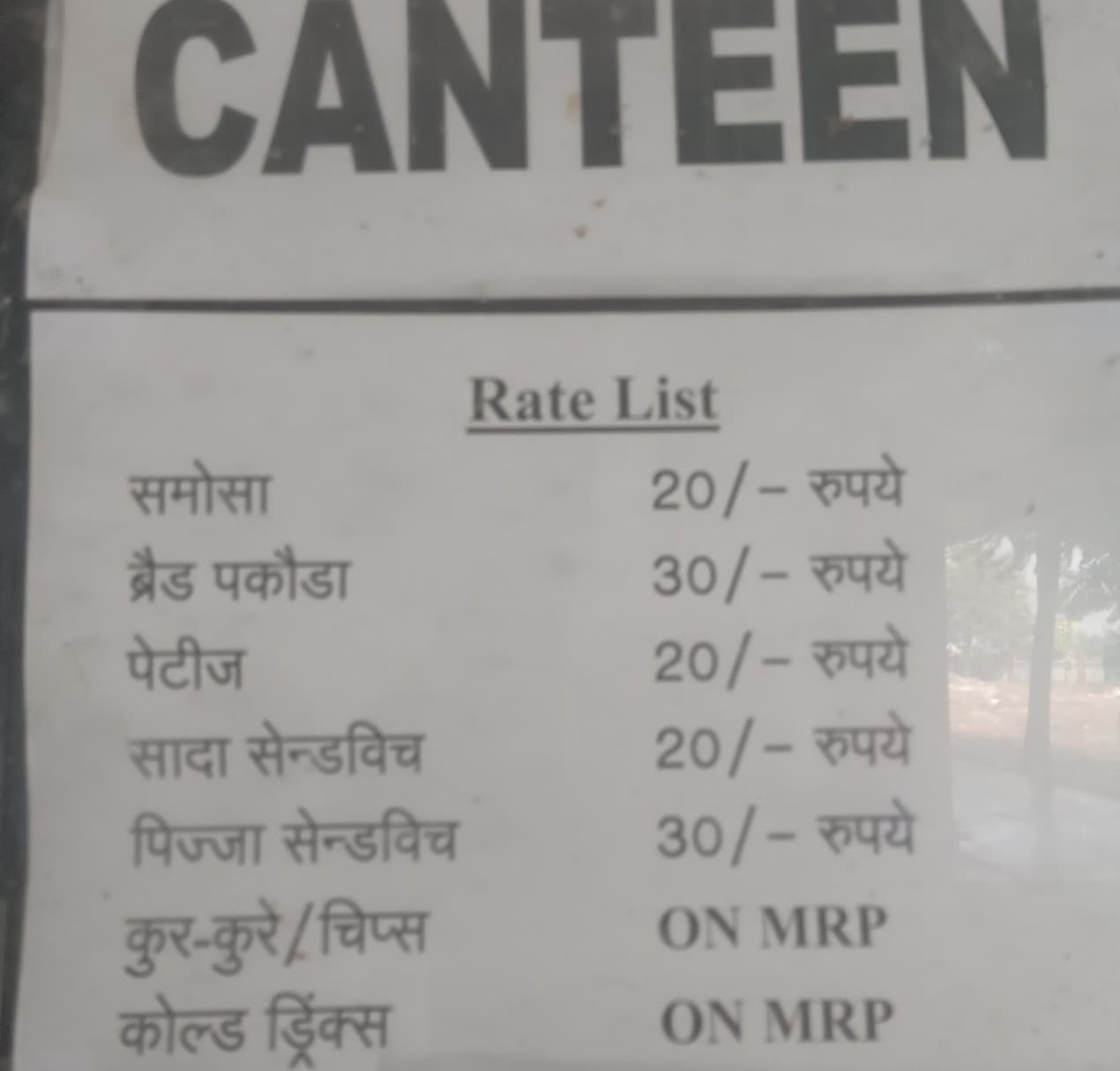 IP College Bulandshahr Canteen photo 1